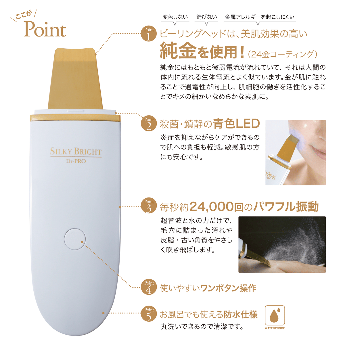 【訳あり】Dr-PRO Silky Bright / シルキーブライト 美顔器｜Dr-PRO Silky Bright / ドクタープロ シルキーブライト