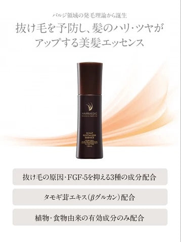 ヘアメディック　スカルプエッセンス　100ｍL