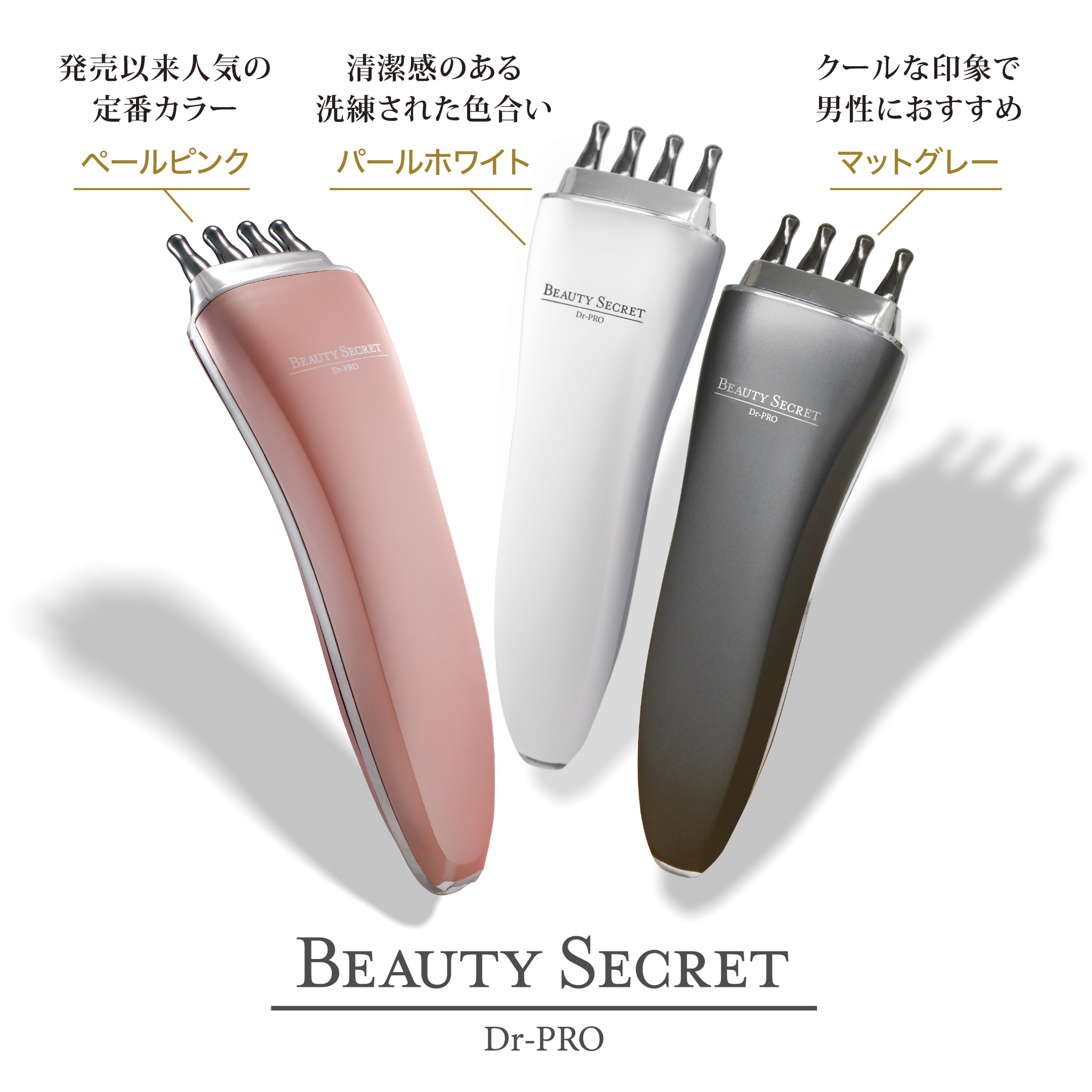 美品ドクタープロビューティーシークレット美顔器 美品ドクタープロビューティーシークレット美顔器
